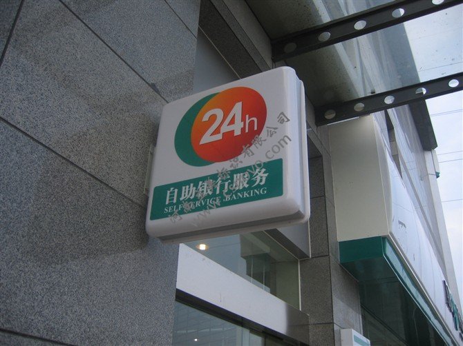 中国农业银行24小时自助小灯箱 24小时侧挂小灯箱 农业银