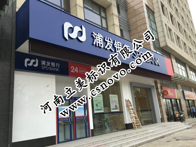 浦发５.jpg