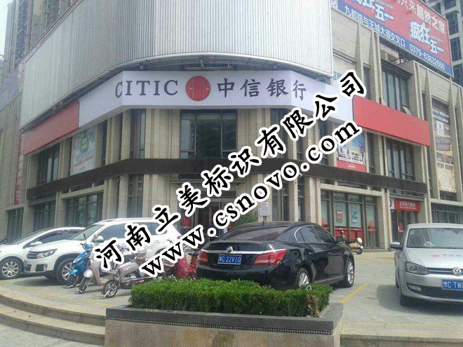 中信银行８.jpg