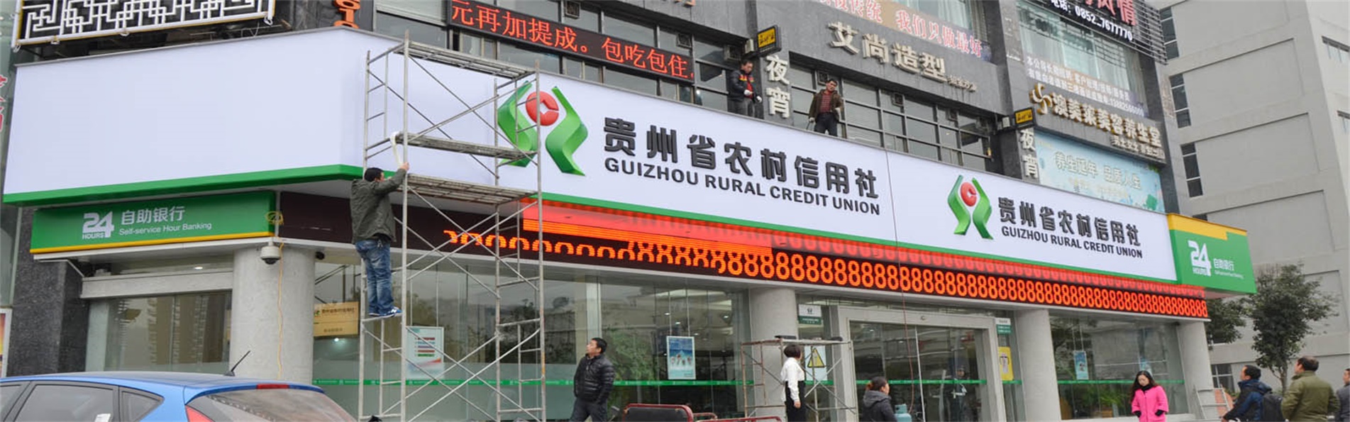 贵州省农村信用社3M灯箱招牌