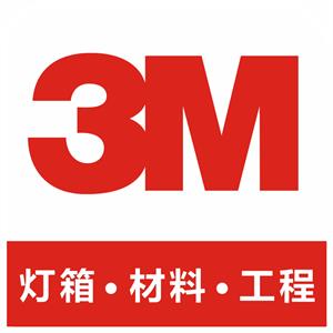 3M灯箱布+3M贴膜+发光字实现立体效果