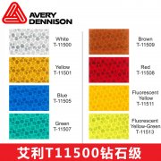 艾利钻石级反光膜T11500 一级膜全立体微棱镜 高速路牌交通反光膜