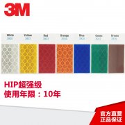 正品3M超强级反光膜HIP棱镜式3930系列 高速交通路牌反光膜